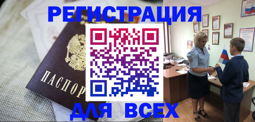 временная регистрация надежно в Кореновске